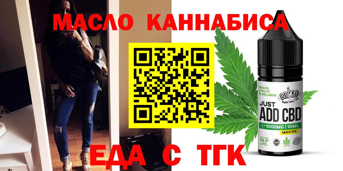 Димитровград  Cannafood конопля  Вход с VPN 