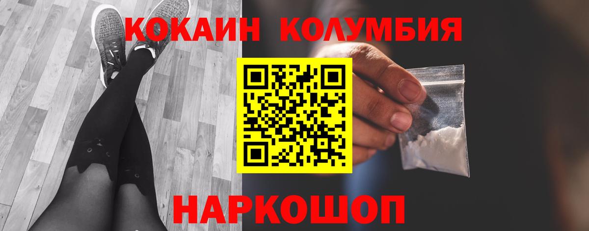 Cocaine Боливия  Вход с VPN  наркотики  Димитровград  КОКАИН Боливия 