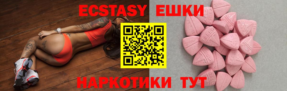 ЭКСТАЗИ Punisher  ЭКСТАЗИ  Димитровград  Вход с VPN  Экстази 250 мг 