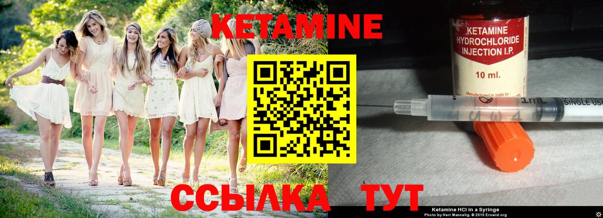 КЕТАМИН ketamine  Вход с VPN  Димитровград 