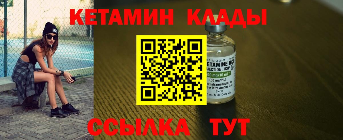 Кетамин VHQ Димитровград