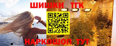 гашишное масло Белорецк
