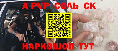 прущие крисы Бердск