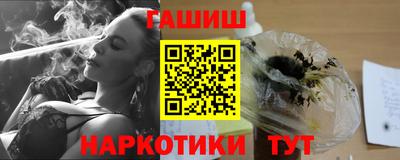 гашик Белореченск