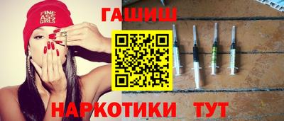 гашишное масло Белорецк