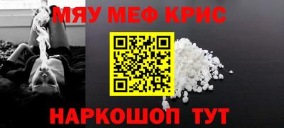 прущие крисы Бердск