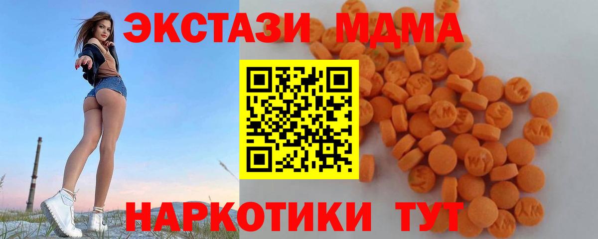 MDMA молли  МДМА молли  Вход с VPN  Димитровград 