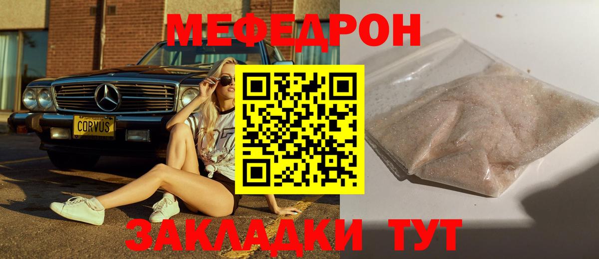 Меф  Димитровград