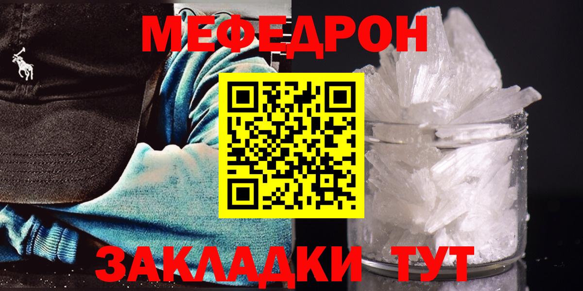 Мефедрон мука  МЕФ  дарнет шоп  Вход с VPN  Димитровград  Мефедрон 4 MMC  Мефедрон 