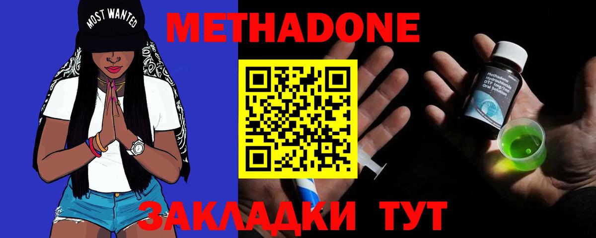 Метадон кристалл  ОМГ ОМГ ссылка  Димитровград  Метадон кристалл  Вход с VPN 