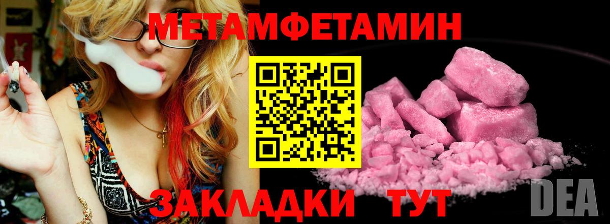 Димитровград  Метамфетамин мет  Первитин  Вход с VPN 
