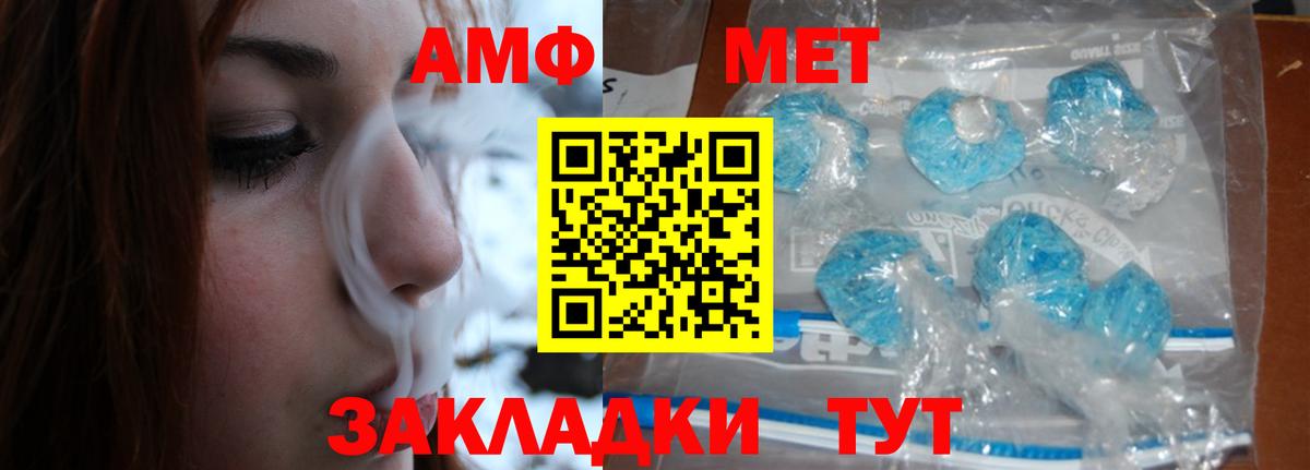 Первитин Methamphetamine Димитровград