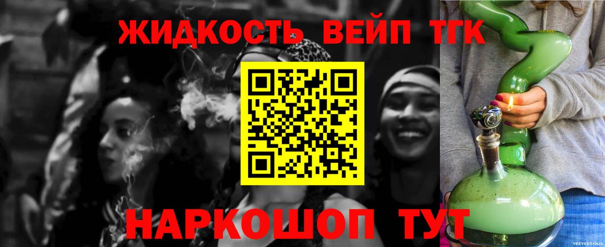 Дистиллят ТГК жижа  Дистиллят ТГК концентрат  купить закладку  Димитровград  Вход с VPN 